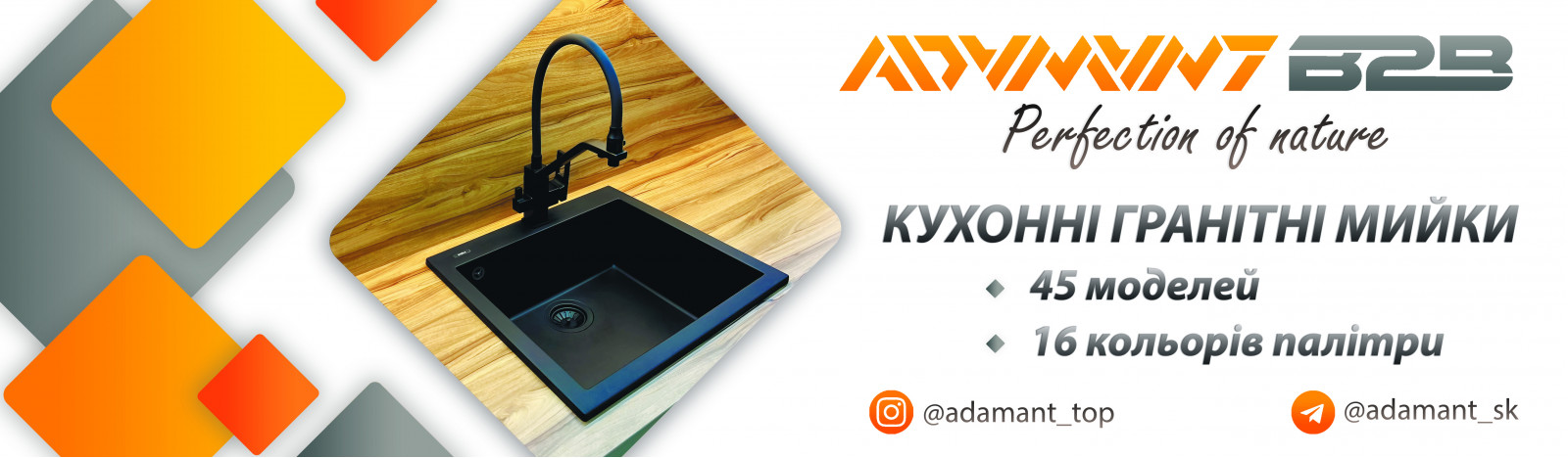 Кухонні мийки